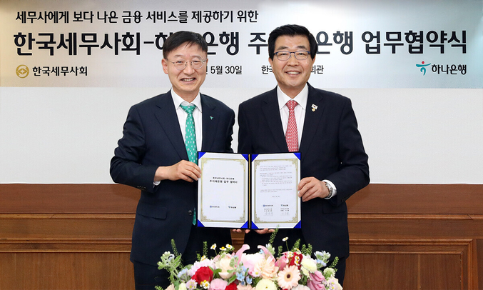 하나은행은 서울 서초동 소재 한국세무사회 3층 회의실에서 한국세무사회와 상생협력을 위한 주거래은행 업무 협약식을 체결했다. 이승열 은행장(왼쪽)과 원경희 산국세무사회 회장이 기념촬영을 하고 있다. 사진 | 하나은행