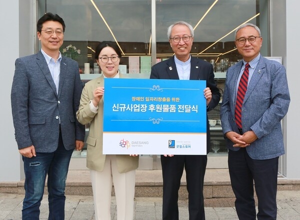 사진 왼쪽부터) 이보라 대상 사회공헌팀장, 김경숙 ESG경영실장, 정형석 밀알복지재단 상임대표, 한상욱 굿윌본부장. 사진 ㅣ 대상