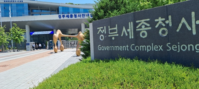 행정안전부는 8일 경기 화성시, 한국원자력환경공단 훈련을 시작으로 16일까지 30개 기관 주관으로 2023년 재난대응 안전한국훈련 1회차 훈련을 실시한다고 이날 밝혔다. 사진 ㅣ 정부세종청사