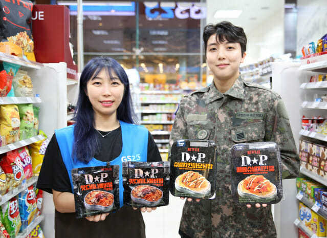 GS리테일이 운영하는 편의점 GS25가 넷플릭스와 손잡고 올해 기대작 중 하나인 'D.P.2’ 컬래버 상품을 선보인다. 사진 ㅣ GS25