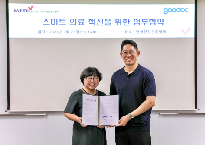 한국건강관리협회가 8월 23일(수) 모바일 헬스케어 플랫폼 굿닥과 디지털 헬스케어를 위한 업무협약을 체결했다. (사진 좌)한국건강관리협회 이은희 사무총장 (사진 우)굿닥 김수재 본부장. 사진 | 한국건강관리협회