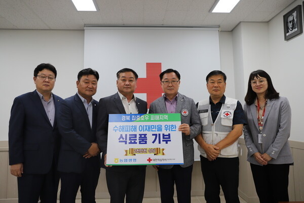 지난 30일 대한적십자사 경북지사에서 열린 수해 피해 이재민을 위한 식료품 기부 전달식에서 김경섭 농협생명 경북총국장(왼쪽 세번째)와 이진훈 대한적십자사 경북지사 사무처장(네번째)가 관계자들과 기념촬영을 하고 있다. 사진 | NH농협생명