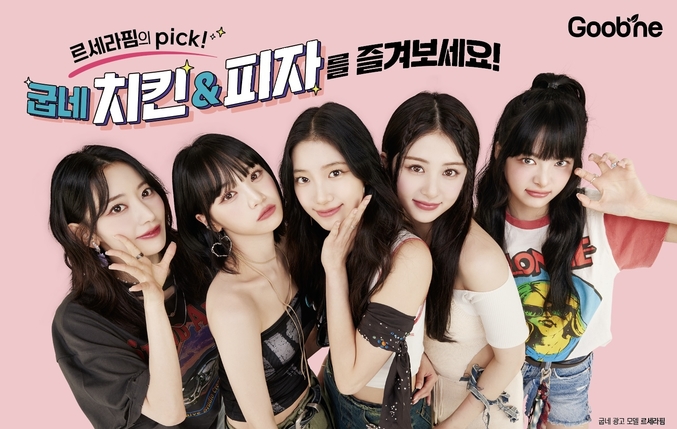  굽네 브랜드 모델 르세라핌 포스터 이미지. 사진 | 굽네