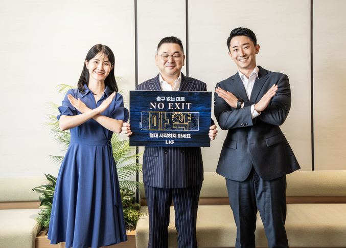 구본상 LIG 회장이 직원들과 함께 마약 예방을 위한 「NO EXIT(노 엑시트)」 릴레이 캠페인에 동참했다. 사진 | LIG넥스원
