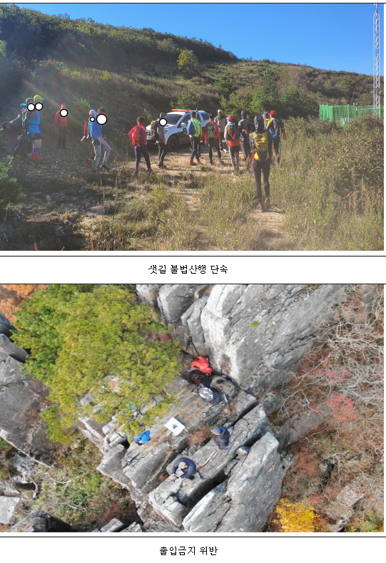 환경부 산하 국립공원공단(이사장 송형근)은 국립공원 내 안전사고 예방과 환경 보전을 위해 7일부터 11월 19일까지 가을 성수기 집중 단속을 실시한다고 6일 발표했다. 사진 ㅣ 국립공원공단