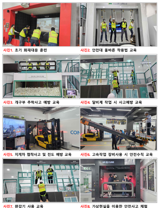 행정안전부 서울청사관리소(소장 김선조)는 17일 실제 작업환경에서 발생할 수 있는 위험 상황을 가정하여 ‘체험하는 실습형 산업재해예방 교육’을 실시한다고 밝혔다. 자료 ㅣ 행정안전부
