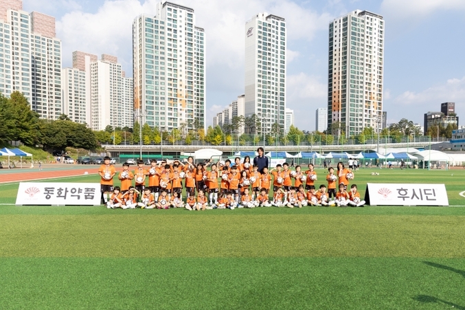 2023 후시딘과 함께하는 홍명보축구교실 페스티벌. 사진 | 동화약품
