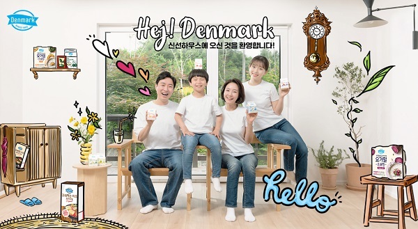 동원F&B가 프리미엄 유제품 브랜드 ‘덴마크’의 온라인 홍보관을 오픈했다고 13일 밝혔다. 사진 | 동원그룹