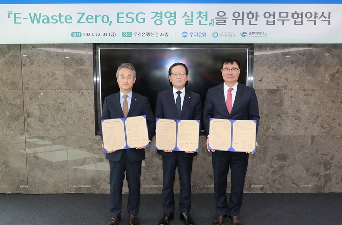 우리은행(은행장 조병규)은 지난 1일 서울 중구 소재 우리은행 본점에서 한국환경공단, E-순환거버넌스와 업무협약을 체결했다. 우리은행 조병규 은행장(가운데), 한국환경공단 안병옥 이사장(왼쪽), E-순환거버넌스 정덕기 이사장이 기념촬영을 하고 있다. 사진 | 우리은행