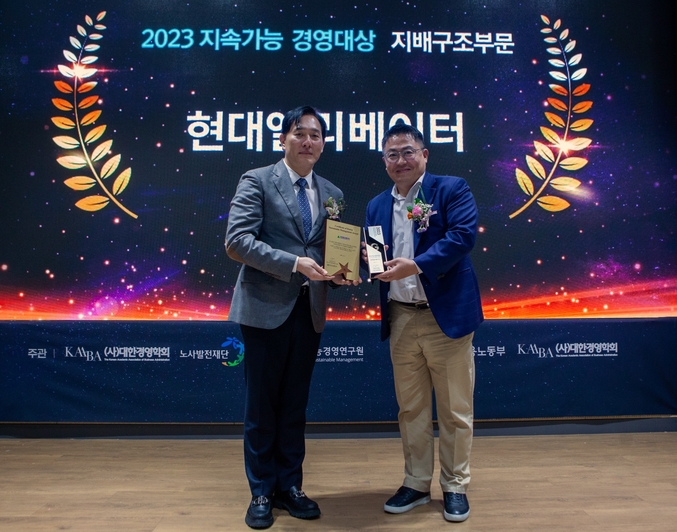 2023 대한민국 지속가능경영 대상’ 시상식 사진. 사진 | 현대엘리베이터