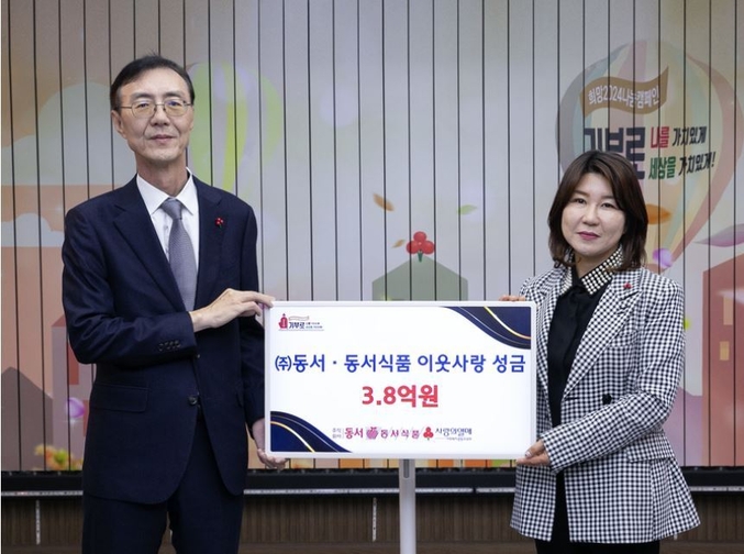 ㈜동서와 동서식품이 연말을 맞아 사회복지공동모금회와 초록우산어린이재단, 한국여성재단, 대한적십자사, 따뜻한동행, 한국소아암재단, 네이버 해피빈, 한국세계자연기금에 총 9억700만원의 이웃돕기 성금을 기탁했다. 사진 | 동서식품