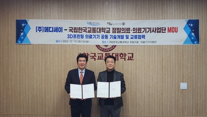 (왼쪽부터) 박성준 한국교통대학교 정밀의료·의료기기사업단 단장, 한종현 메디쎄이 대표. 사진 | 동화약품