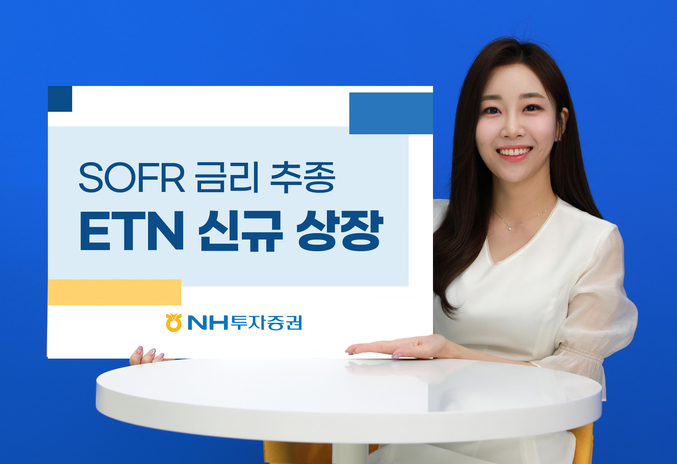 ETN신규상장. 사진 | NH투자증권