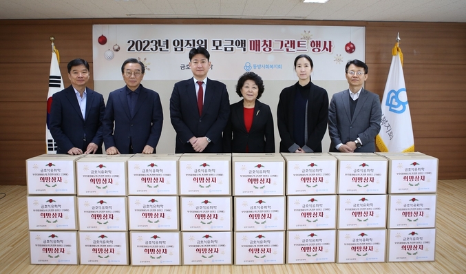 행사 참가자들이 단체 기념촬영을 하고 있다. (사진 좌측부터 고영도 금호석유화학 관리본부장 전무, 백종훈 금호석유화학 대표이사 사장, 박준경 금호석유화학 사장, 김진숙 동방사회복지회장, 박주형 금호석유화학 기획 및 관리본부 총괄 부사장, 김재유 금호석유화학 관리담당 상무). 사진 | 금호석유화학