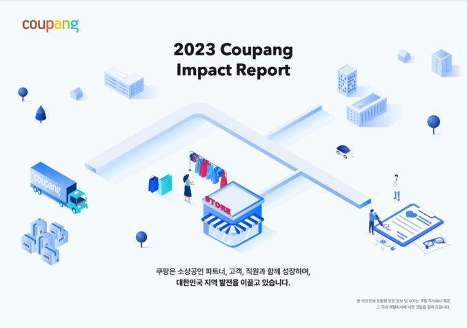 쿠팡이 발행하는 '2023 쿠팡 임팩트 리포트'에 따르면, 지난 2022년 6800억원 이상을 투입해 소상공인의 판로개척을 지원한 것으로 나타났다. 자료 | 쿠팡