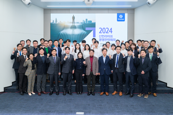 신한라이프가 2024년 경영전략회의 개최. 사진 | 신한라이프