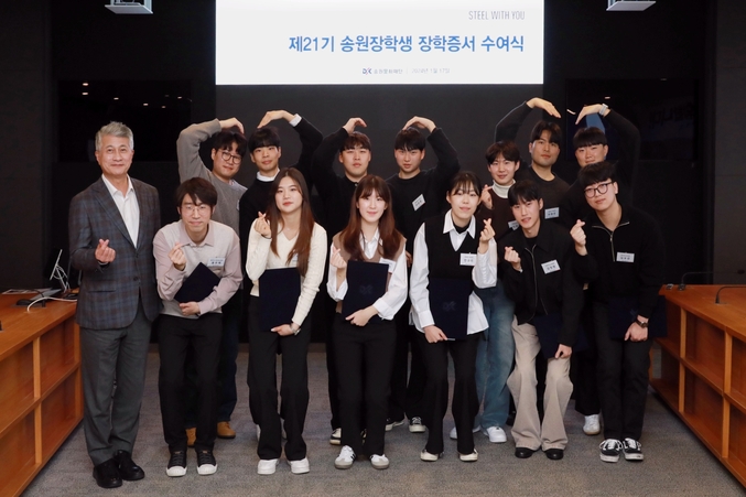 송원장학생 장학증서 수여식 단체사진. 사진 | 동국제강그룹