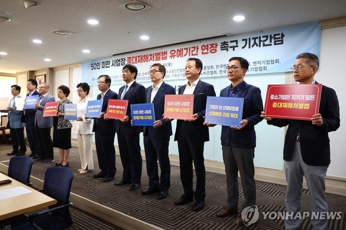 50인 미만 사업장 중대재해처벌법 유예기간 연장 촉구 간담회. 지난해 말 서울 영등포구 중소기업중앙회에서 50인 미만 사업장 중대재해처벌밥 유예기간 연장 촉구 기자간담회가 열리고 있다. 사진 ㅣ 연합뉴스