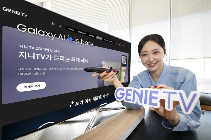 KT가 삼성전자와 손잡고 지니 TV에서 갤럭시 S24 시리즈를 체험할 수 있는 ‘지니 TV 갤럭시 S24 브랜드 팝업스토어’ 전용관을 운영중이다. 사진 | KT
