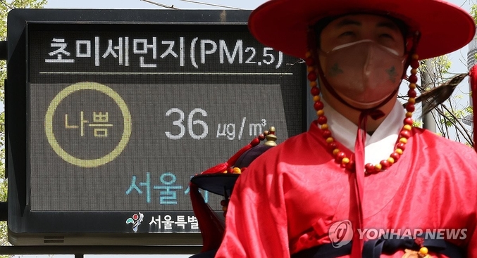 곡우(4월 19일)에 비는 안오고 대신 황사와 미세먼지가 온다. 서울 미세먼지 농도는 '나쁨'이다. 사진 ㅣ 연합뉴스