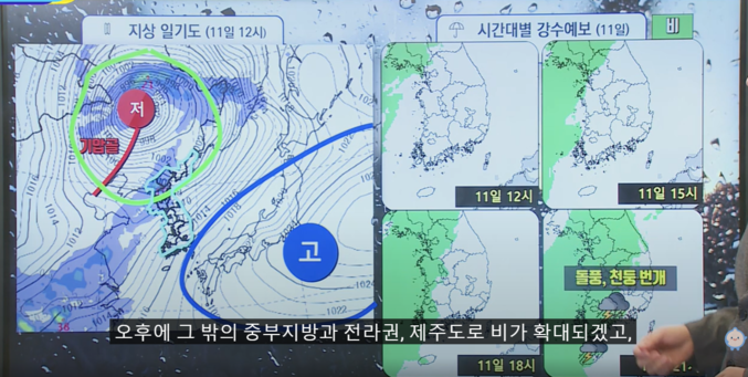 지난 5일 어린이날 이후 연 사흘 비가 내린데 이어 이번 주말에도 비가 내릴 것으로 예상된다. 사진 ㅣ 기상청