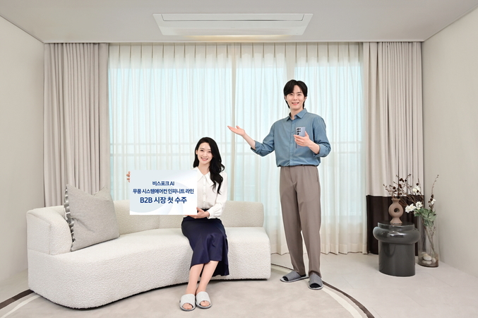삼성전자 모델이 '비스포크 AI 무풍 시스템에어컨 인피니트 라인'을 소개하고 있다. 사진 | 삼성전자