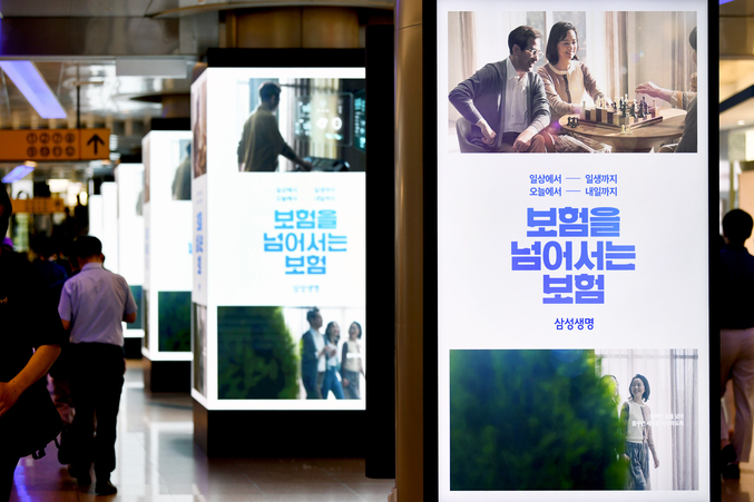 삼성생명 '보험을 넘어서는 보험' 광고 캠페인 론칭 현장사이니지. 사진 | 삼성생명