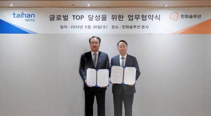한화솔루션이 대한전선과 지난 26일, 한화빌딩에서 MOU를 체결하고 있다. 좌로부터 대한전선 송종민 대표, 한화솔루션 남이현 대표. 사진 | 한화솔루션