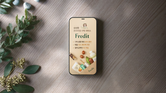hy는 프레딧(Fredit) 가입 회원 수가 200만 명을 넘어섰다. 사진 | hy