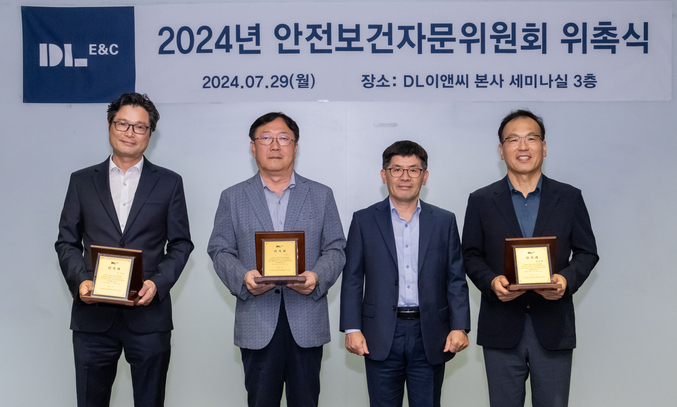 29일 디타워 돈의문 DL이앤씨 본사에서 진행된 안전보건자문위원회 위촉식. 좌측부터 우도윤 노무법인 창해 대표, 이용수 이디엘건설안전연구소 대표, 이길포 DL이앤씨 CSO, 장영철 한양대 방재안전과 교수가 자문위원 위촉패 전달식을 마치고 기념 사진을 촬영하고 있다. 사진 | DL이앤씨