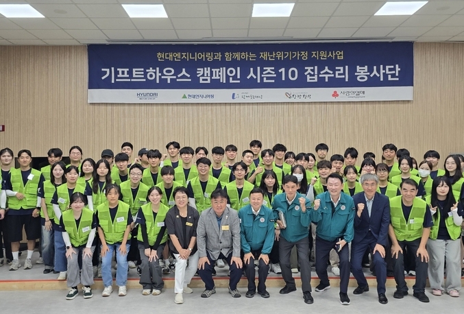 현대엔지니어링 임직원들이 대학생 봉사단과 함께 충남 당진시 노후주택 집수리 봉사활동에 나섰다. 사진 | 현대엔지니어링
