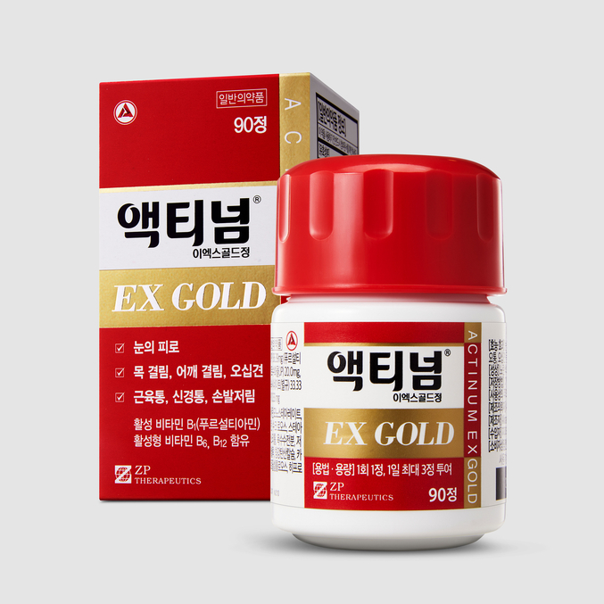직장인들의 면역력 강화를 위한 제품으로 주목받고 있는 고함량 비타민B <액티넘EX골드>. 사진 | 지피테라퓨틱스코리아