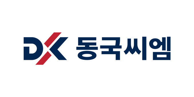 동국씨엠이 2024년 3분기 잠정 실적을 공시했다. 사진 | 동국씨엠