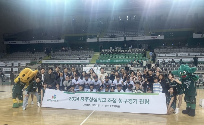 DB손해보험은 12일 원주 종합체육관에서 DB손해보험 임직원과 함께 충주성심학교 교직원 및 야구부 학생들을 초청하여 훈련지원금 2백만원을 전달하고, 농구경기를 관람하는 시간을 가졌다. 사진 l DB손해보험