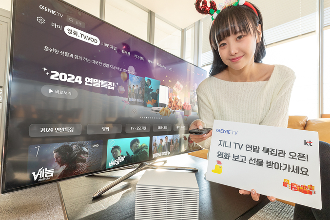 ‘매지컬 디즈니(Magical Disney)’특집관에서 제공하는 디즈니 굿즈 랜덤 박스 경품 이미지. 사진 | KT