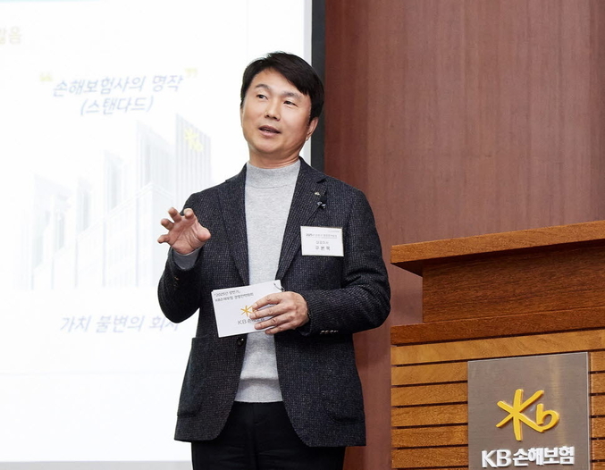 KB손해보험, 2025년 상반기 경영전략회의 개최. 사진 | KB손해보험