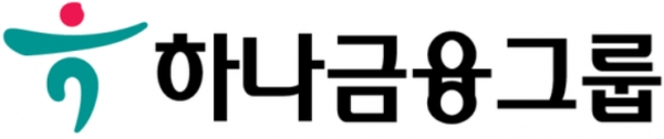 하나금융그룹은 금융감독원, 금융연수원, 은행연합회와 사외이사 양성 및 역량 강화를 위한 업무협약을 체결했다고 밝혔다. 사진 | 하나금융그룹