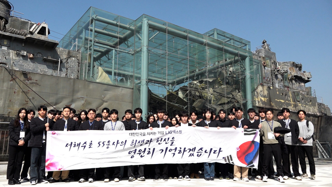 LIG넥스원 신입사원을 비롯한 임직원들이 서해수호의 날을 앞두고 11일 해군 제2함대사령부 '서해수호관'을 방문해 추모행사를 가졌다. 사진 | LIG넥스원