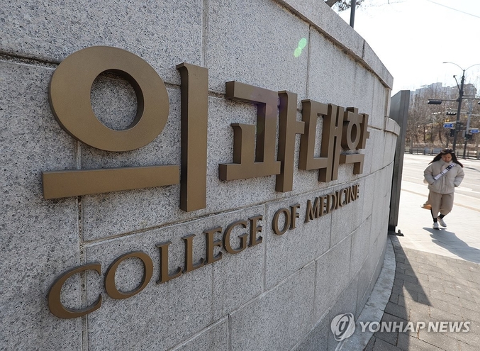 1년여 전 휴학원을 던졌던 의대생들이 다시 학교로 돌아오고 있다. 수업 참여가 미지수이긴 하지만 이들이 돌아옴으로써 의학 분규가 해결될 기미를 보이고 있다. 사진은 30일 서울 시내 한 의과대학. 사진 ㅣ 연합뉴스