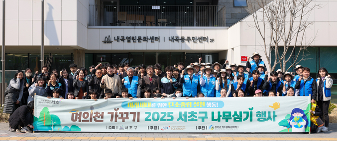 SCL그룹이 지속 가능한 미래를 위한 탄소중립 실현을 목표로 '여의천 나무심기 행사'에 참여했다 사진 | SCL그룹