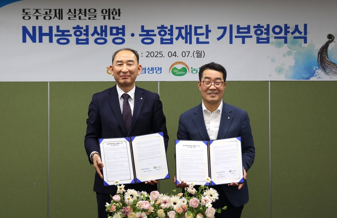 NH농협생명(대표이사 박병희)은 7일(화) 여의도 농협재단 사옥에서 농협재단과 농업인 복지증진을 위한 기부협약(MOU)을 체결했다. 사진은 NH농협생명 박병희 대표(왼쪽), 농협재단 문석근 사무총장(오른쪽)이 함께 기념촬영을 하는 모습. 사진 | NH농협생명