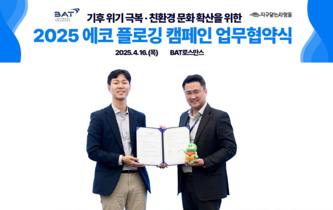  BAT로스만스 본사에서 진행된 업무협약식에서 BAT로스만스 송영재 대표(오른쪽)와 와이퍼스 황승용 대표가 기념 사진을 촬영하고 있다. 사진 | BAT로스만스