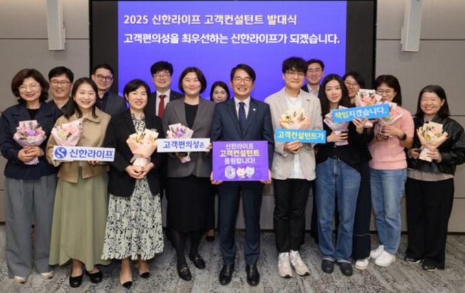 지난달 22일 서울 중구 신한라이프 본사에서 열린 고객컨설턴트 발대식에서 이영종 사장(앞줄 오른쪽에서 다섯 번째)이 고객컨설턴트 및 임직원들과 함께 기념 촬영을 하고 있다. 사진 | 신한라이프