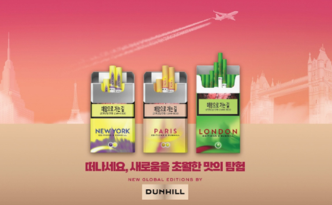 BAT로스만스가 가장 인기 있는 대표적인 여행지 뉴욕∙파리∙런던을 담은 새로운 담배 브랜드 ‘글로벌 에디션 바이 던힐(Global Editions by Dunhill)’을 전세계 최초로 한국에서 출시한다. 사진 | BAT로스만스