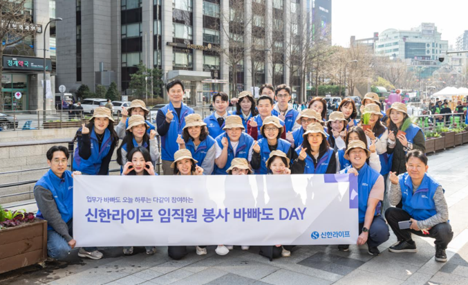 지난달 3일 신한라이프 임직원들이 서울 청계광장에서 열린 ‘청계아띠’ 봉사활동 참여에 앞서 기념 촬영을 하고 있다.. 사진 | 신한라이프
