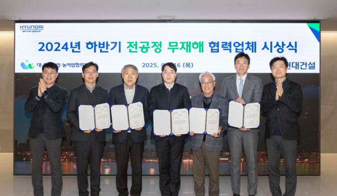 현대건설은 지난 1월 서울 종로구에 위치한 현대건설 본사에서 제5회 전공정 무재해 협력사 시상식을 개최했다. 이날 시상식에는 현대건설 황준하 CSO(안전보건최고경영자, 맨 오른쪽) 및 안전관리 우수 협력사 대표이사 등이 참석했다. 사진 | 현대건설