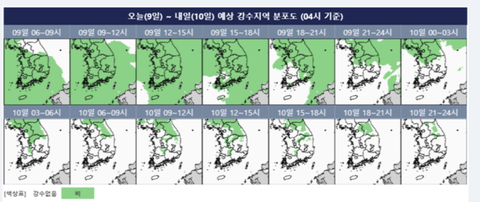 | 9일과 10일 전국 대부분 지역에 비가 내리겠고, 남해안과 제주도를 중심으로 매우 강하고 많은 비가 내리겠다. 또한 해안을 중심으로 바람이 매우 강하게 불고, 전해상에 물결이 매우 높게 일겠다. 자료 ㅣ 기상청