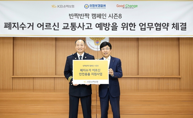 KB손해보험은 어버이날을 맞아 폐지수거 어르신을 위한 ‘반짝반짝 캠페인’을 진행했다. 사진 | KB손해보험