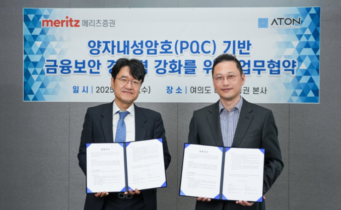 우길수 아톤 대표(왼쪽)와 이경수 메리츠증권 리테일부문장 전무가 16일 메리츠증권 본사에서 열린 업무협약식에서 기념사진을 찍고 있다. 사진 | 메리츠증권