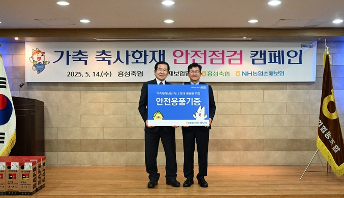 NH농협손해보험은 지난 14일 충남 홍성축산농협에서 송춘수 대표이사와 이대영 홍성축협 조합장 등 약 30여 명이 참석한 가운데 ‘축사 화재 안전점검 캠페인’을 실시했다. 사진 | NH농협손해보험